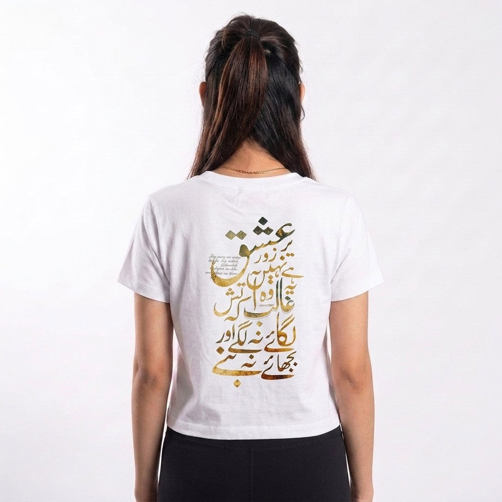 White Crop Top With Back Poet Print